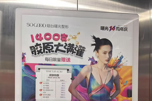 辽阳电梯广告